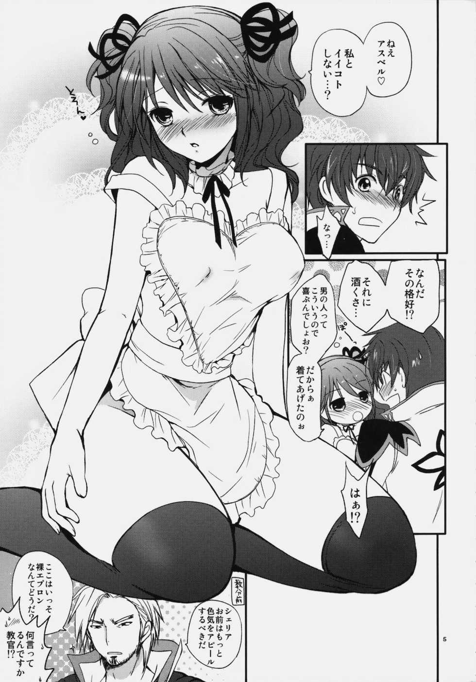 (COMIC1☆4) [Kurimomo, PINK (Tsukako, Araiguma)] Love Love Dualize! (Tales of Graces) - Page 4