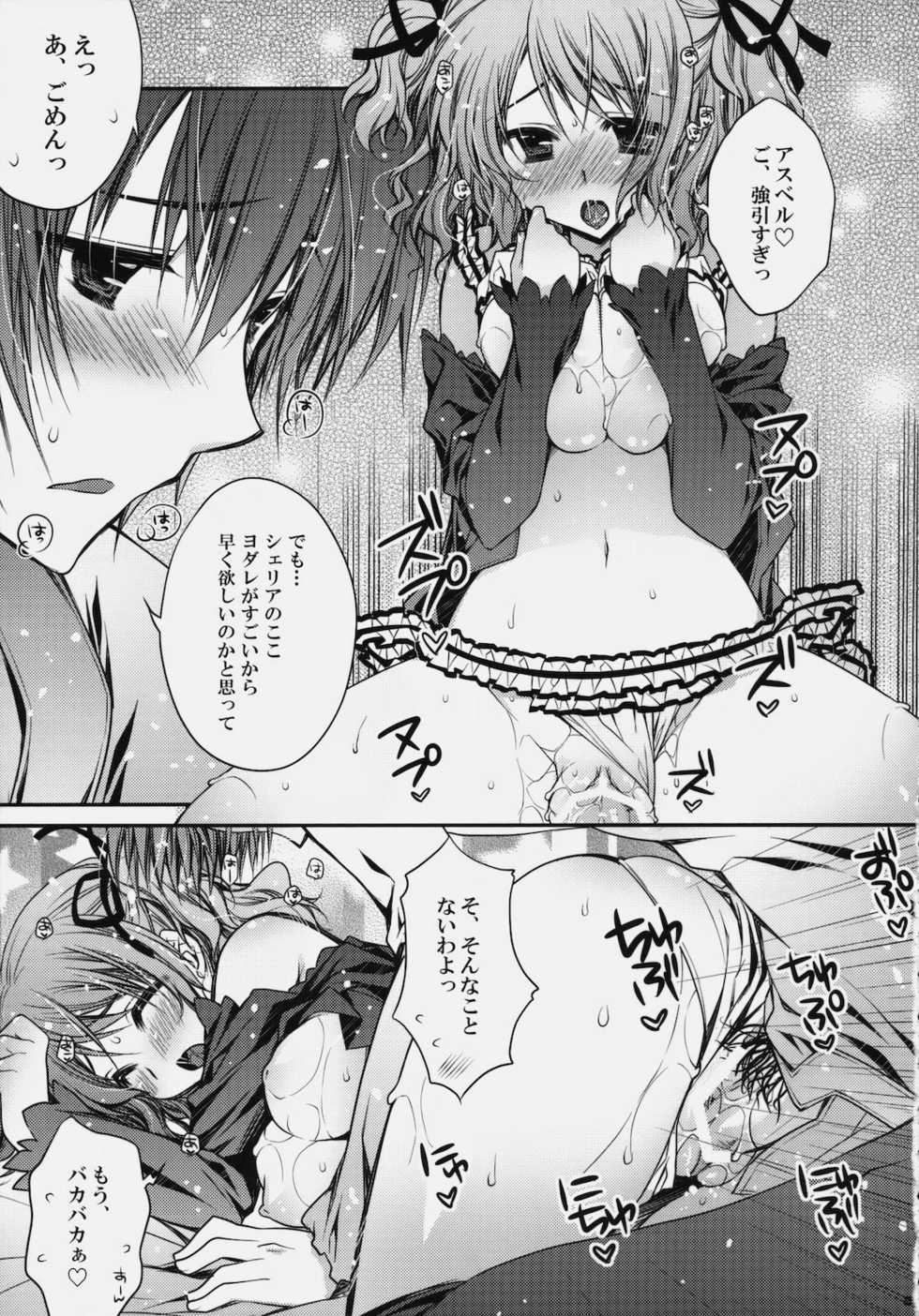 (COMIC1☆4) [Kurimomo, PINK (Tsukako, Araiguma)] Love Love Dualize! (Tales of Graces) - Page 24