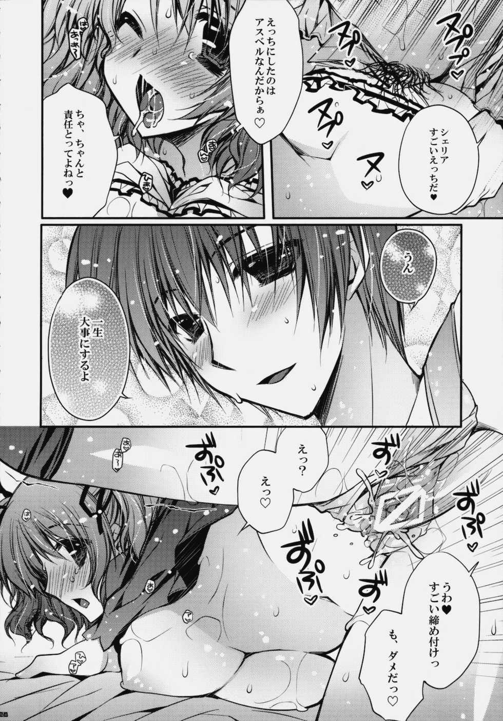 (COMIC1☆4) [Kurimomo, PINK (Tsukako, Araiguma)] Love Love Dualize! (Tales of Graces) - Page 27