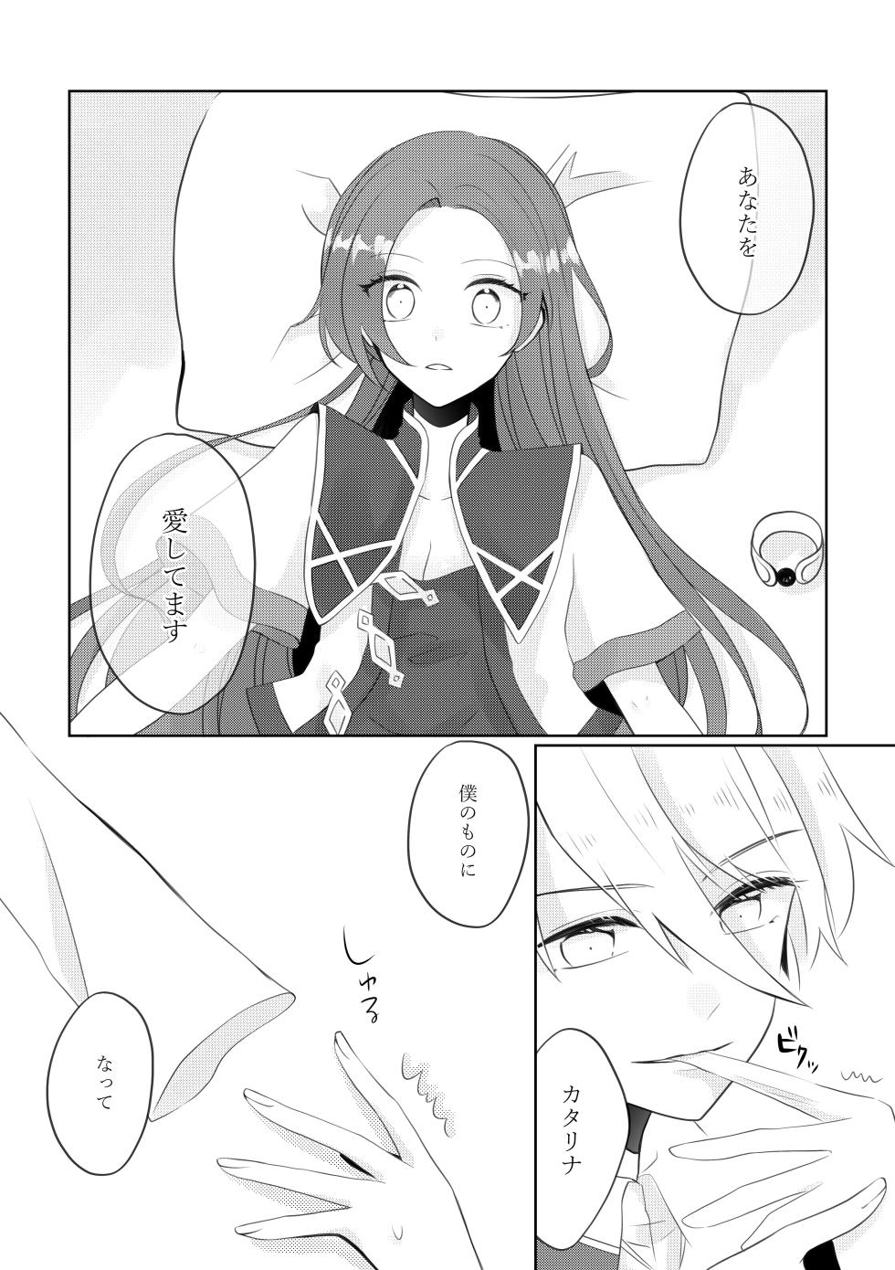 [Nanakō/ C 101 kin'yōbi azuma e 12 a] Masaka masakano kekkon endo! ?(Otome Game no Hametsu Furagu Shika Nai Akuyaku Reijou ni Tensei Shite Shimatta...) [Digital - Page 8