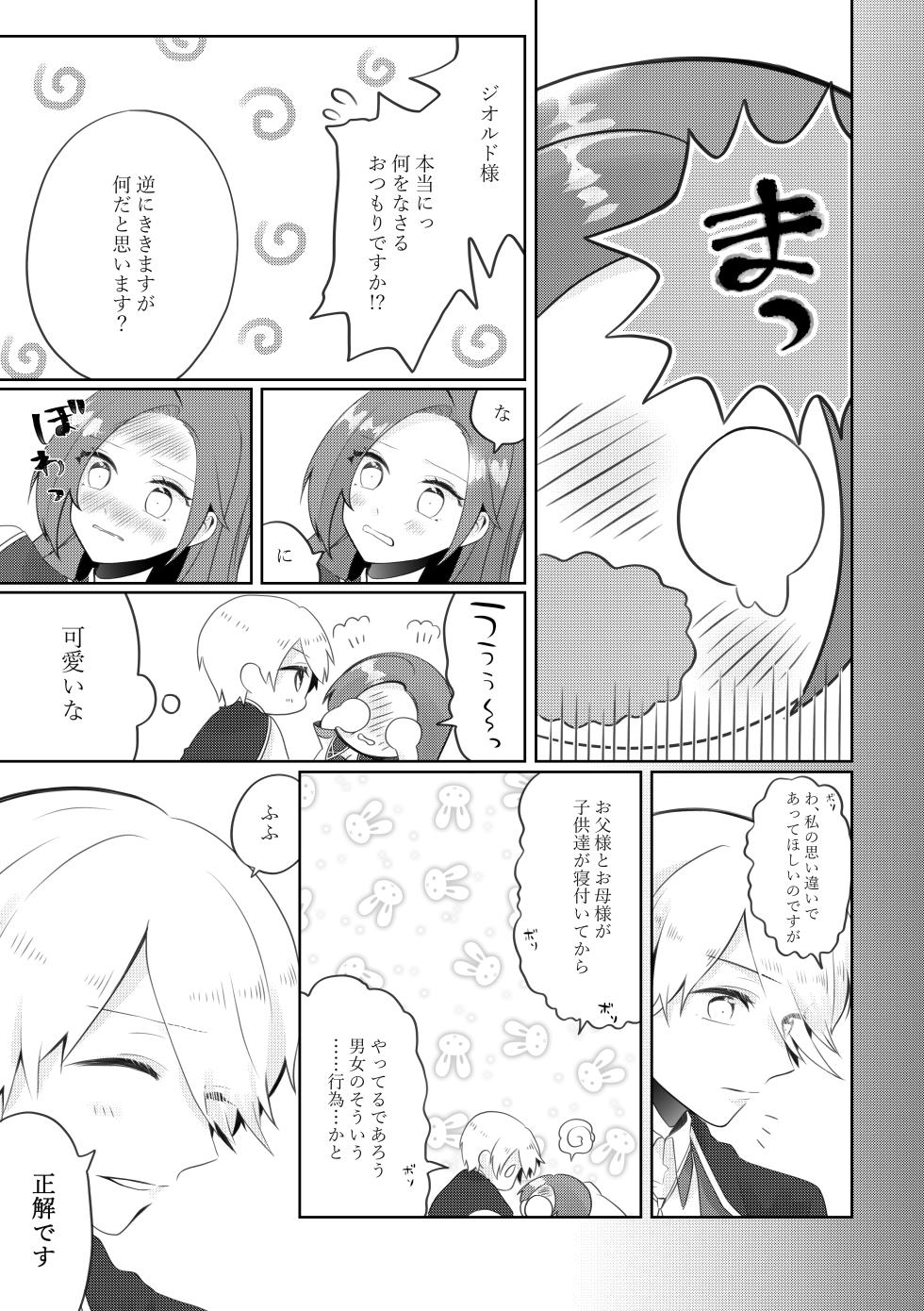 [Nanakō/ C 101 kin'yōbi azuma e 12 a] Masaka masakano kekkon endo! ?(Otome Game no Hametsu Furagu Shika Nai Akuyaku Reijou ni Tensei Shite Shimatta...) [Digital - Page 9