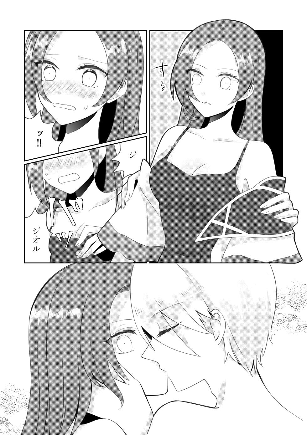 [Nanakō/ C 101 kin'yōbi azuma e 12 a] Masaka masakano kekkon endo! ?(Otome Game no Hametsu Furagu Shika Nai Akuyaku Reijou ni Tensei Shite Shimatta...) [Digital - Page 13