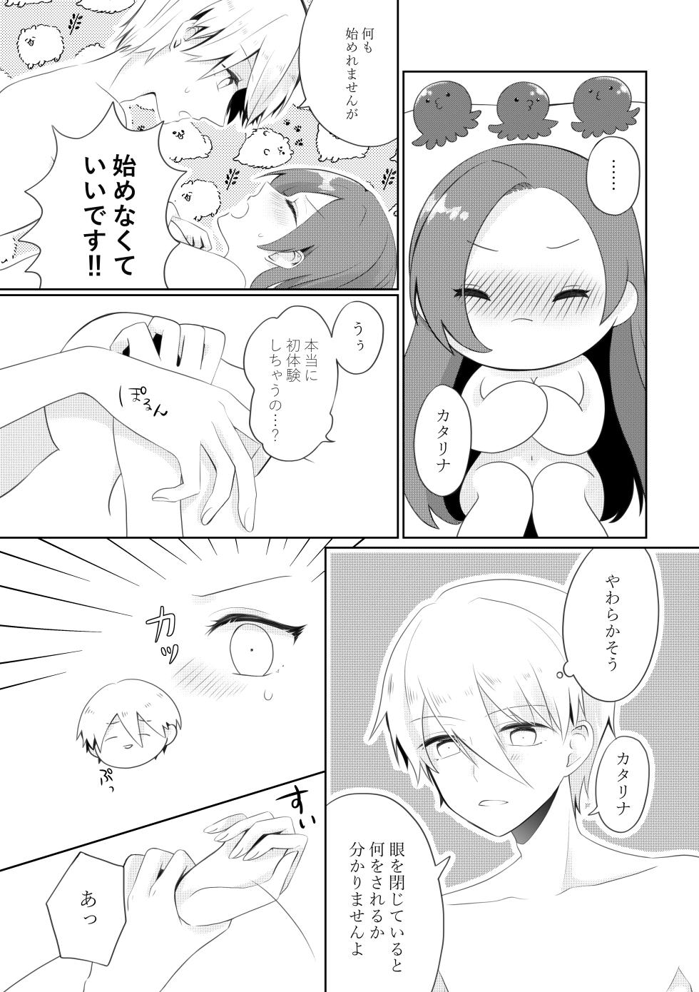[Nanakō/ C 101 kin'yōbi azuma e 12 a] Masaka masakano kekkon endo! ?(Otome Game no Hametsu Furagu Shika Nai Akuyaku Reijou ni Tensei Shite Shimatta...) [Digital - Page 19