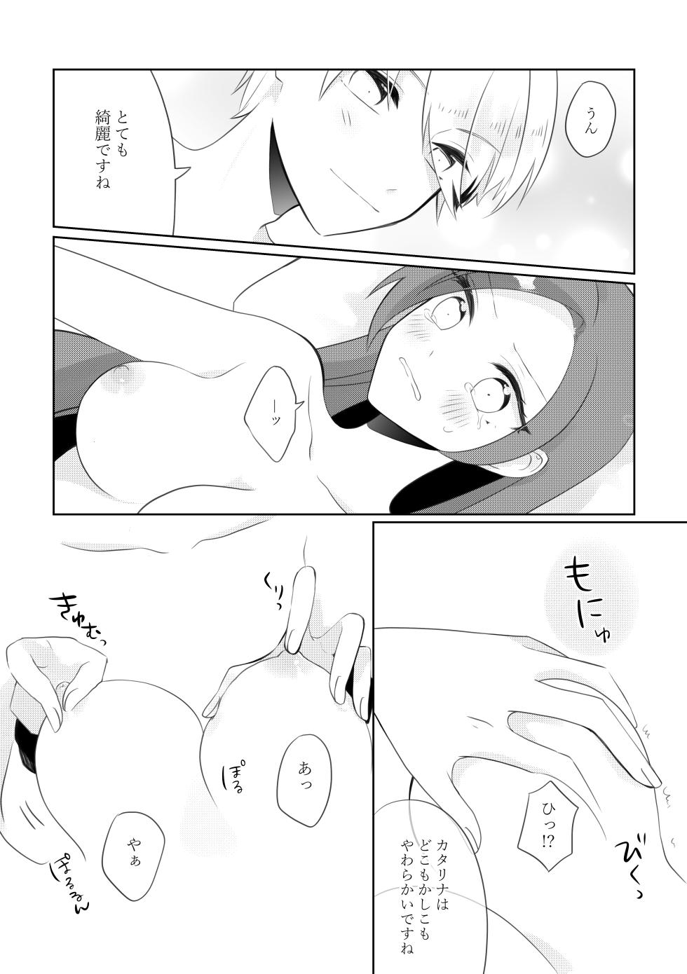 [Nanakō/ C 101 kin'yōbi azuma e 12 a] Masaka masakano kekkon endo! ?(Otome Game no Hametsu Furagu Shika Nai Akuyaku Reijou ni Tensei Shite Shimatta...) [Digital - Page 20