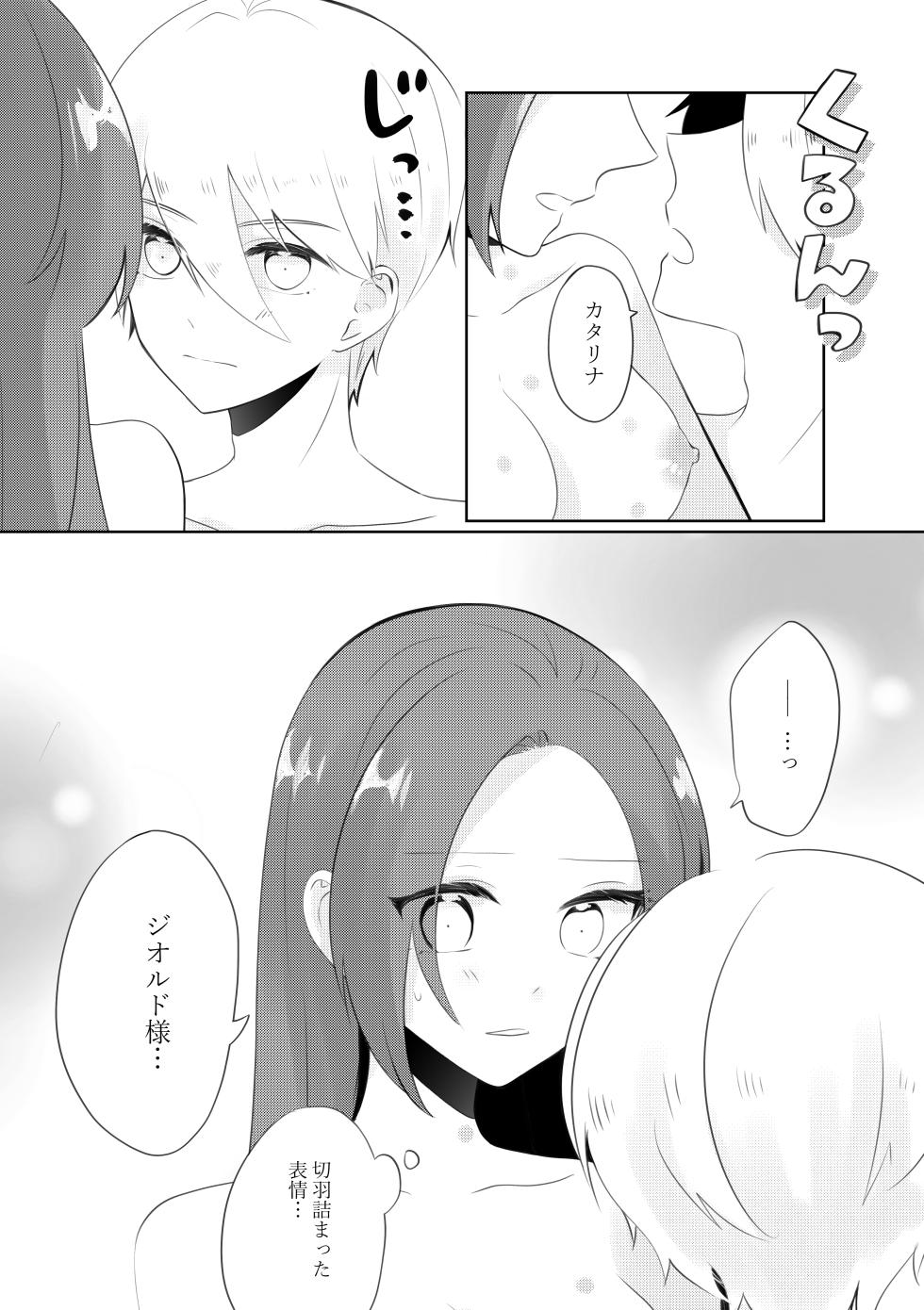 [Nanakō/ C 101 kin'yōbi azuma e 12 a] Masaka masakano kekkon endo! ?(Otome Game no Hametsu Furagu Shika Nai Akuyaku Reijou ni Tensei Shite Shimatta...) [Digital - Page 29
