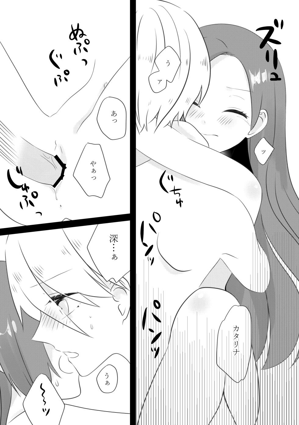 [Nanakō/ C 101 kin'yōbi azuma e 12 a] Masaka masakano kekkon endo! ?(Otome Game no Hametsu Furagu Shika Nai Akuyaku Reijou ni Tensei Shite Shimatta...) [Digital - Page 34