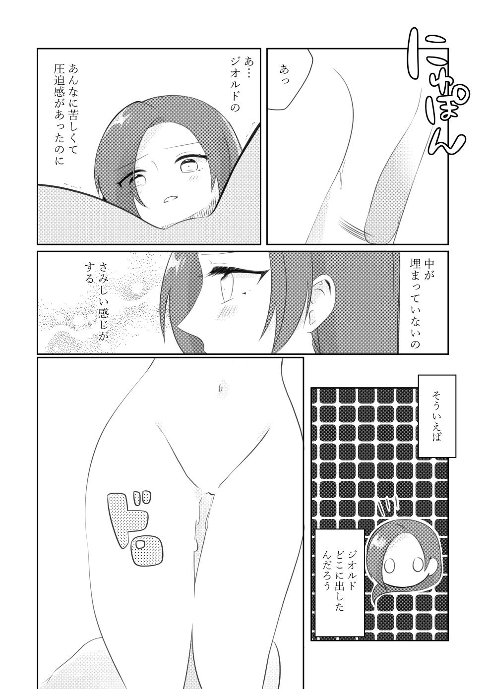 [Nanakō/ C 101 kin'yōbi azuma e 12 a] Masaka masakano kekkon endo! ?(Otome Game no Hametsu Furagu Shika Nai Akuyaku Reijou ni Tensei Shite Shimatta...) [Digital - Page 38