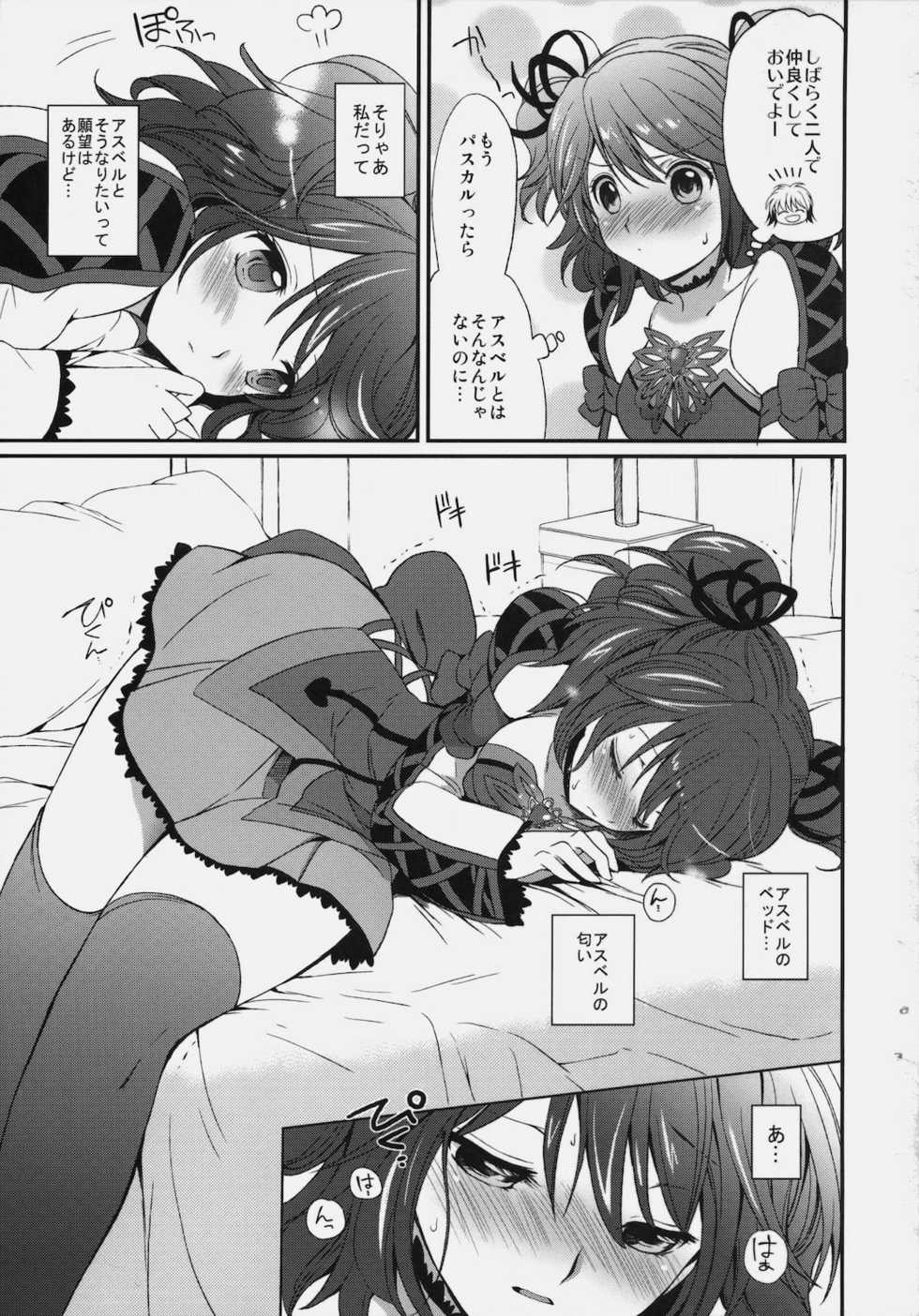 [Kurimomo (Tsukako)] Cheria-chan no Tottemo Hazukashii hon (Tales of Graces) - Page 6