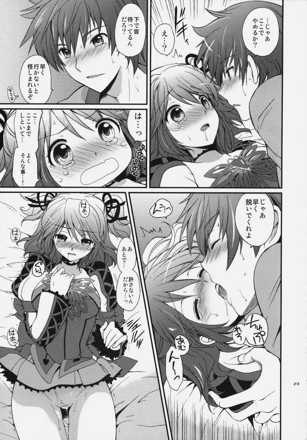 [Kurimomo (Tsukako)] Cheria-chan no Tottemo Hazukashii hon (Tales of Graces) - Page 22