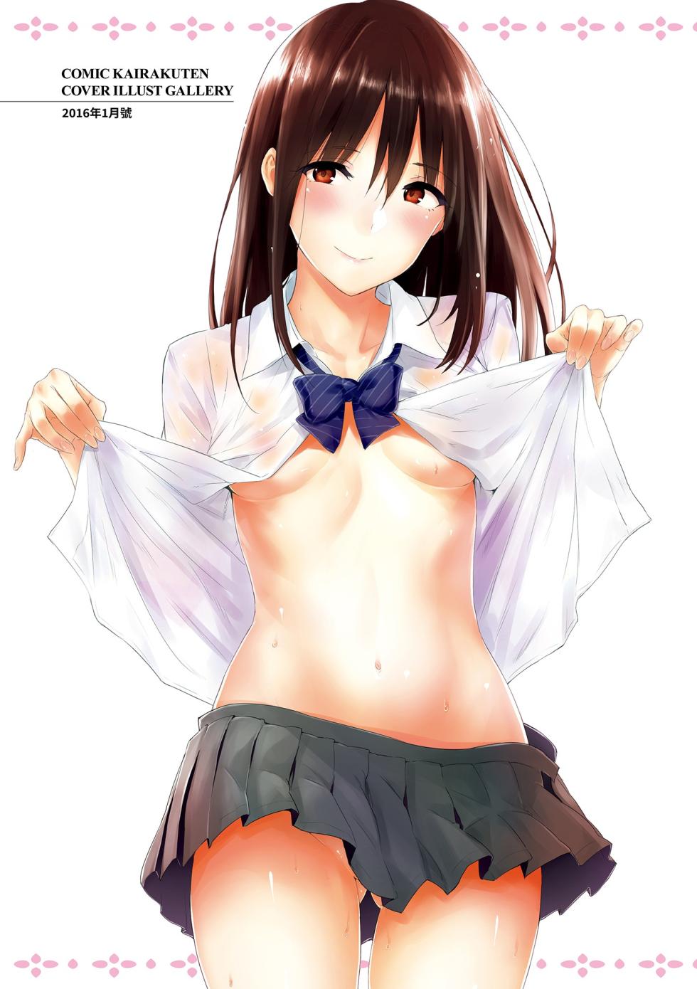 [NAPATA] Hitorijime | 只想佔有妳 [Chinese] [Digital] - Page 7