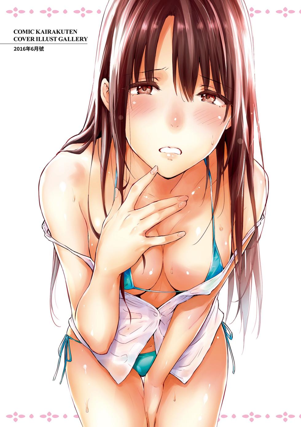 [NAPATA] Hitorijime | 只想佔有妳 [Chinese] [Digital] - Page 8
