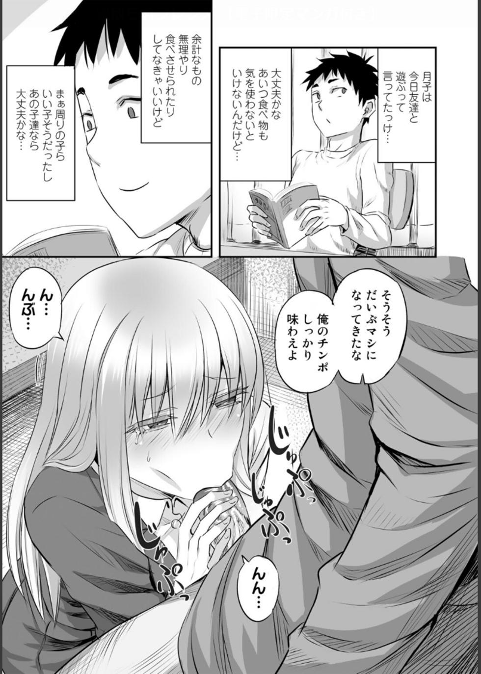 [Minarai Zouhyou] cuckold friends - Page 13