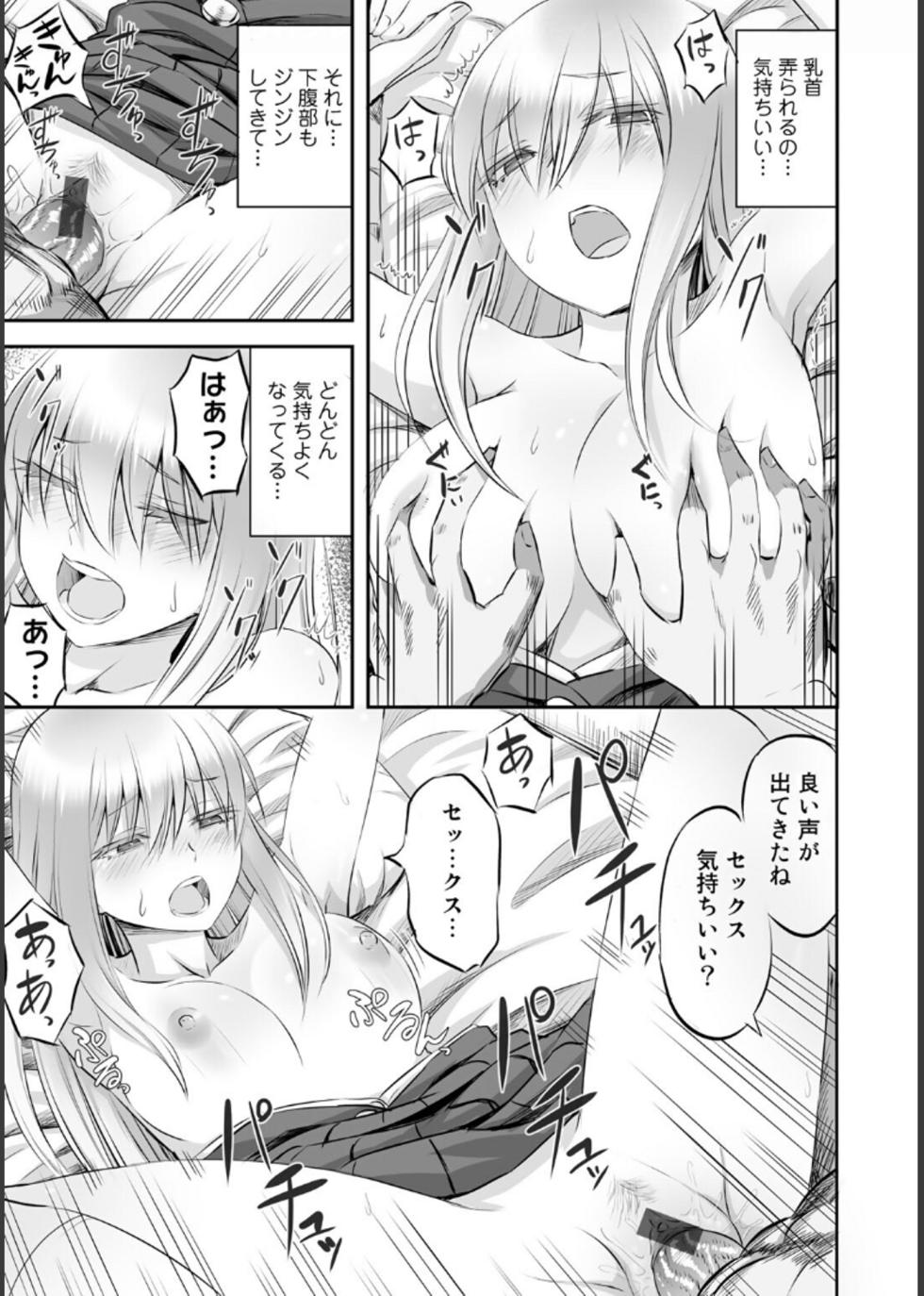 [Minarai Zouhyou] cuckold friends - Page 19