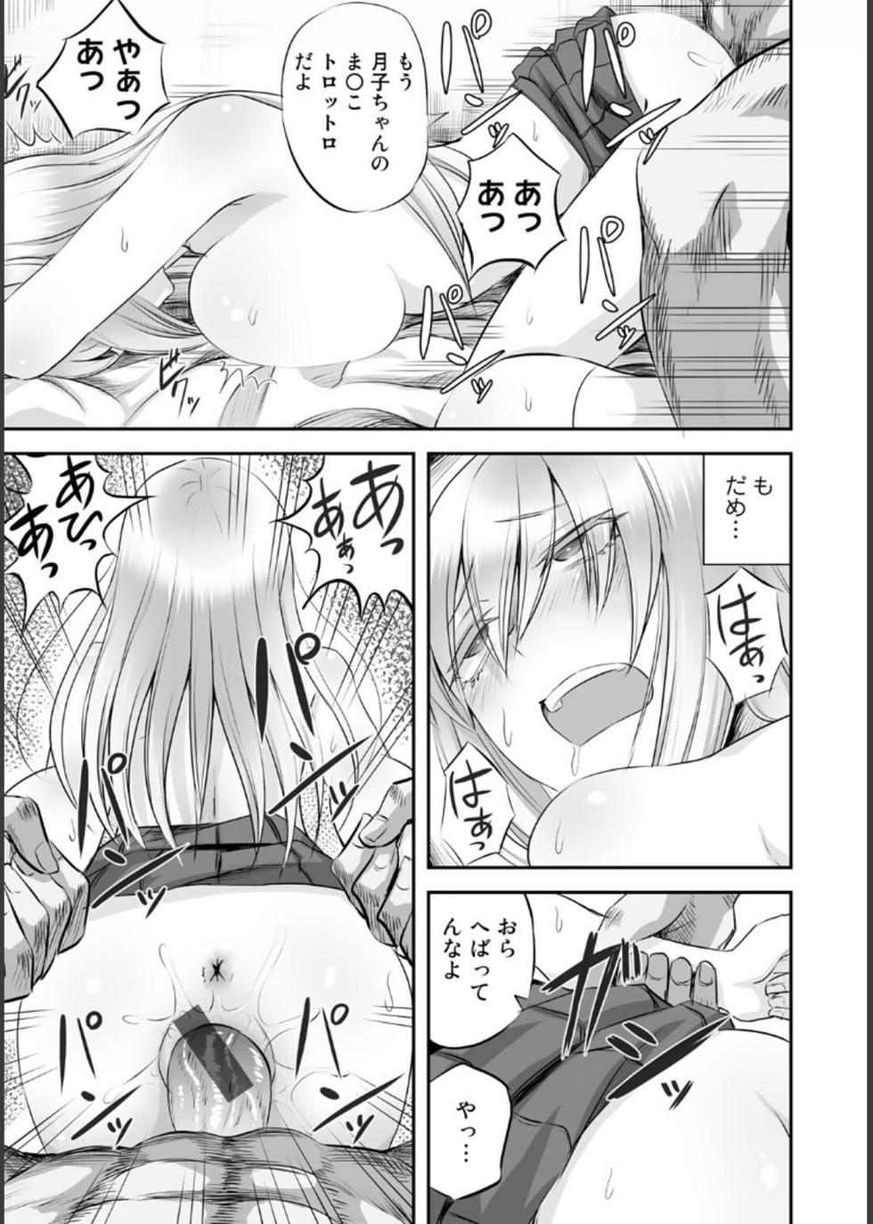 [Minarai Zouhyou] cuckold friends - Page 23