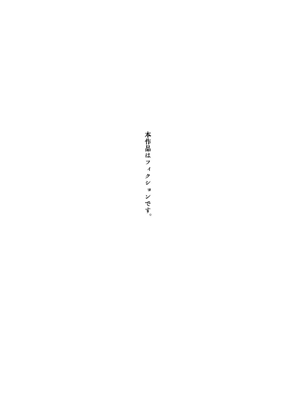 [Mugisabou (Kuromame Mugicha)] The sadistic education record:1 [Digital] - Page 3