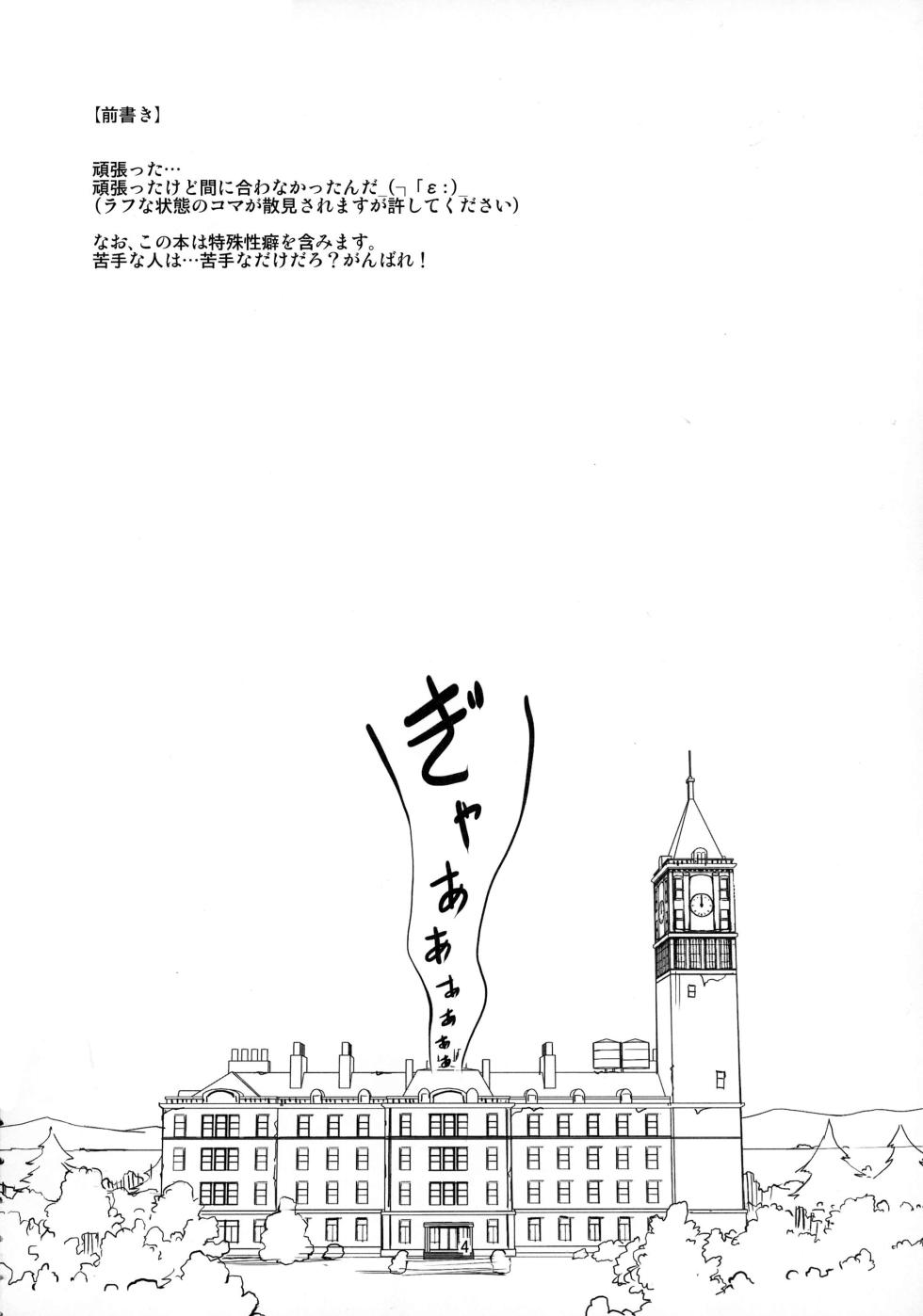 (Kouroumu 12) [TEDDY-PLAZA (Seo Tatsuya)] TFC BUSTERS (Touhou Project) [English] [SMDC] - Page 5