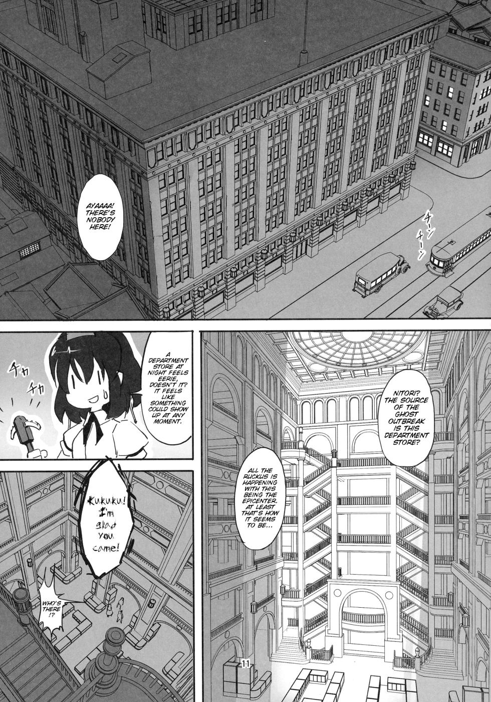 (Kouroumu 12) [TEDDY-PLAZA (Seo Tatsuya)] TFC BUSTERS (Touhou Project) [English] [SMDC] - Page 12