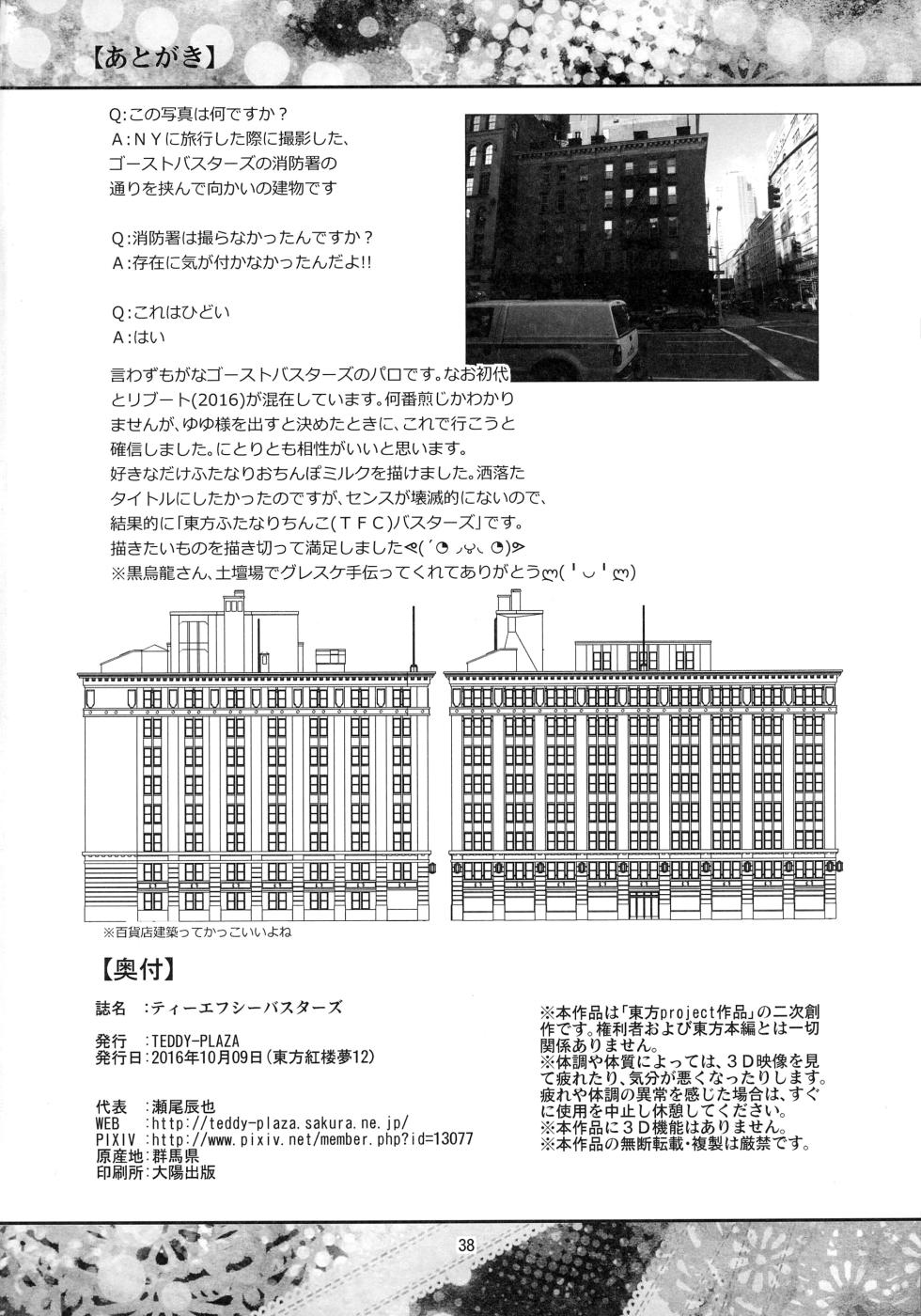 (Kouroumu 12) [TEDDY-PLAZA (Seo Tatsuya)] TFC BUSTERS (Touhou Project) [English] [SMDC] - Page 38