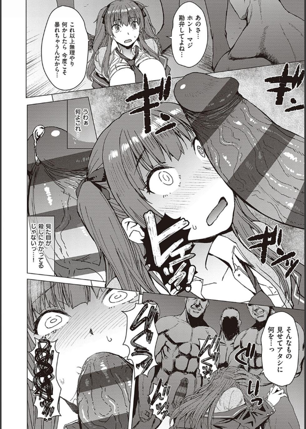 [Kokuryuugan] Welcome to the Punishment Copulation Room - Page 14