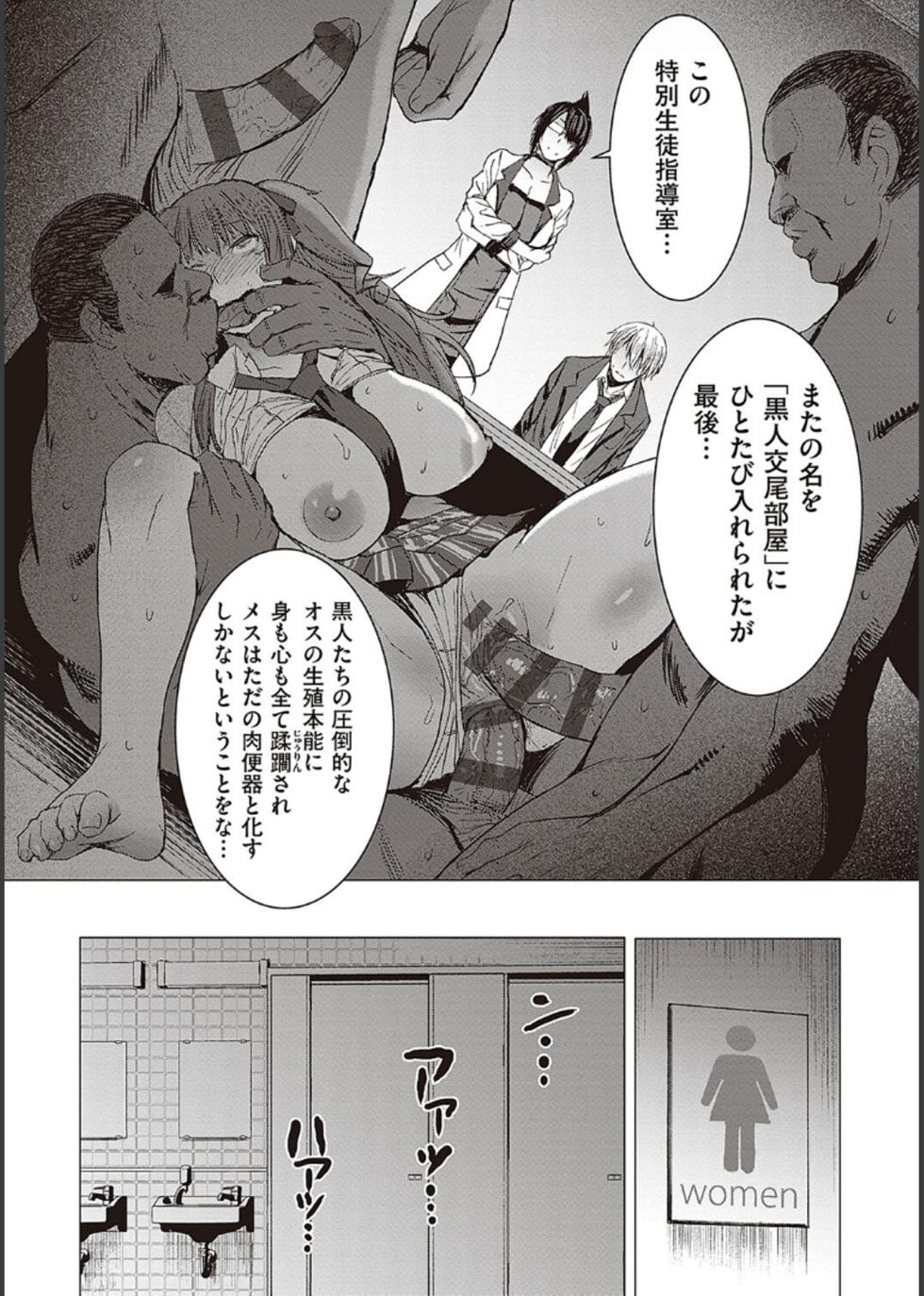 [Kokuryuugan] Welcome to the Punishment Copulation Room - Page 34