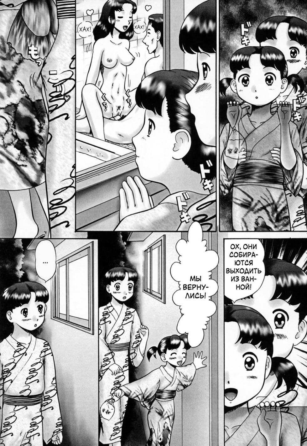 [Nekonomori Maririn] Kintoto | Золотые рыбки (Kazoku no Shisen Shisshiki) [Russian][LoliconTeam] - Page 3