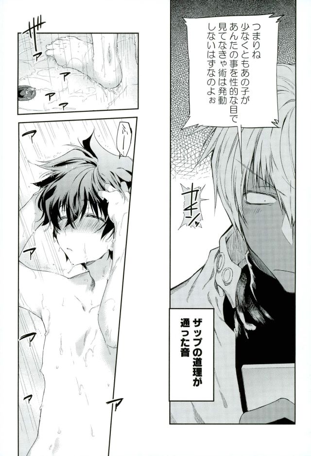 [HR-ST (Taira)] Look this way leo (Kekkai Sensen) - Page 11