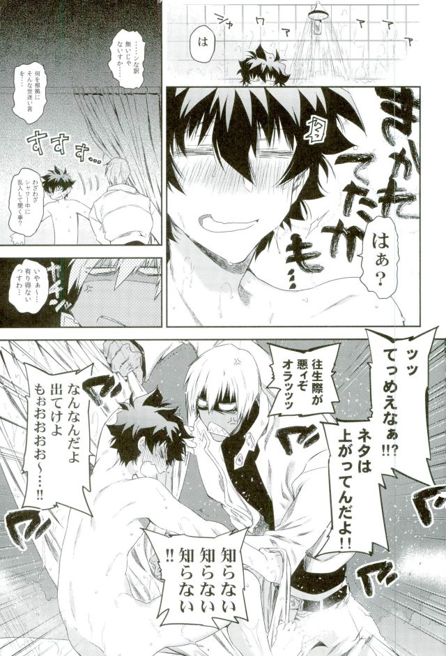 [HR-ST (Taira)] Look this way leo (Kekkai Sensen) - Page 14
