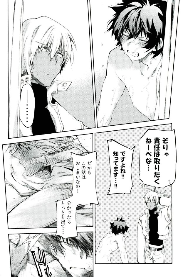 [HR-ST (Taira)] Look this way leo (Kekkai Sensen) - Page 19