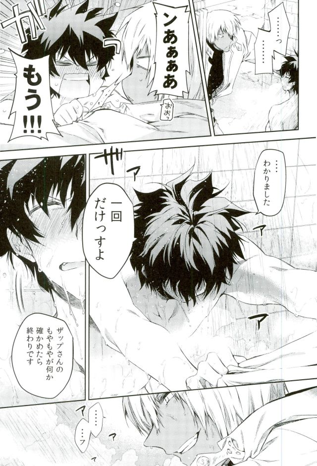 [HR-ST (Taira)] Look this way leo (Kekkai Sensen) - Page 22