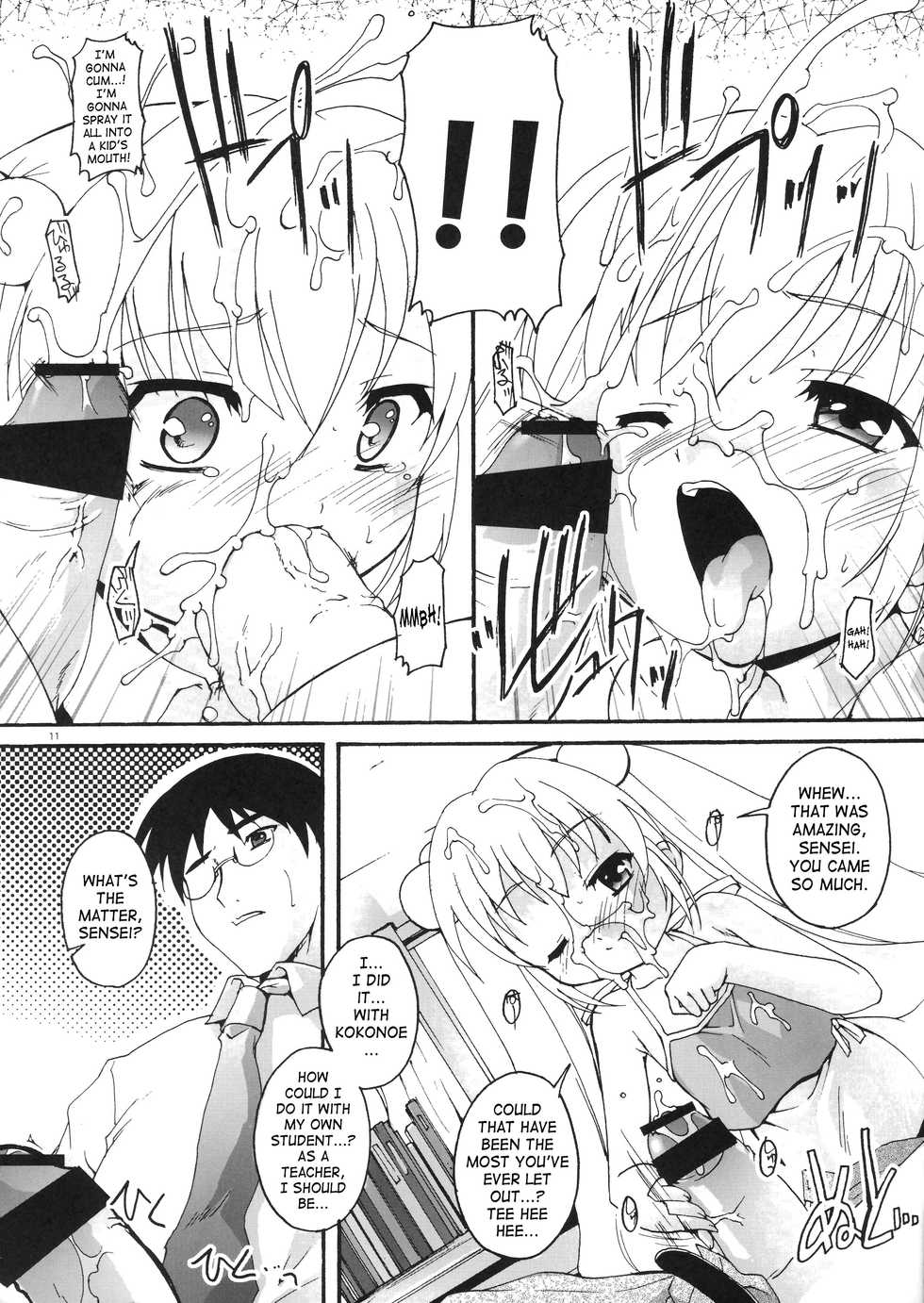 [Studio Rakkyou (Ashisyun, Takase Yuu)] Kanzen Nenshou 15 (Kodomo no Jikan) [English] [SaHa] [2007-09-17] - Page 10