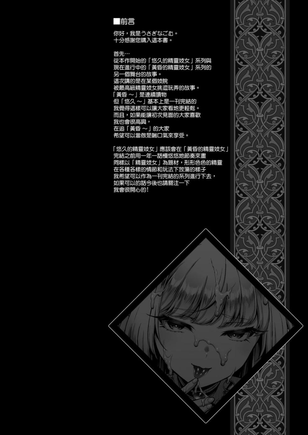 01 [H.B.A (うさぎなごむ)] 悠久の娼エルフ1「毒蛇」 [中国翻訳] [無修正] [DL版] - Page 5