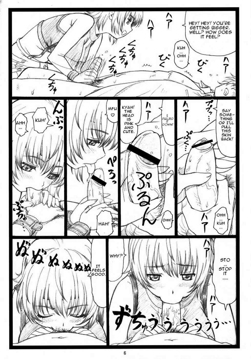 (C73) [Ohkura Bekkan (Ohkura Kazuya)] Haitoku no Yutaka ~ Ayane to Kokoro ~ (Dead or Alive) [English] - Page 5