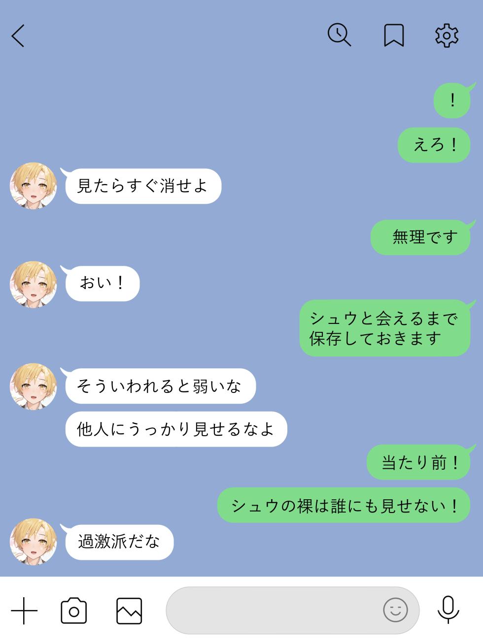 [Commamion] Selfie Boyfriend CG Collection - Page 31