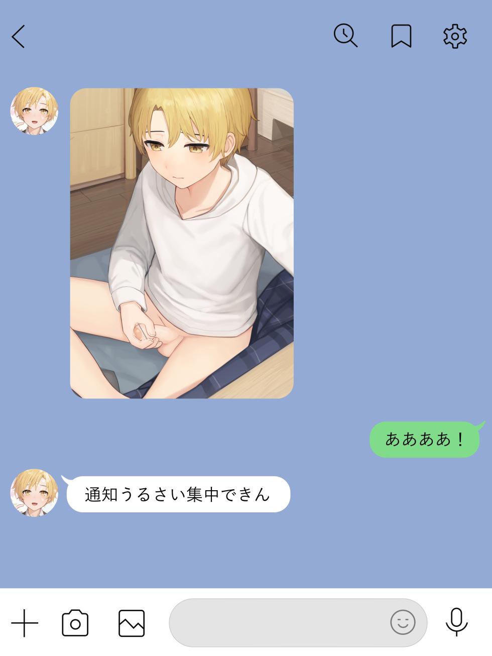 [Commamion] Selfie Boyfriend CG Collection - Page 34