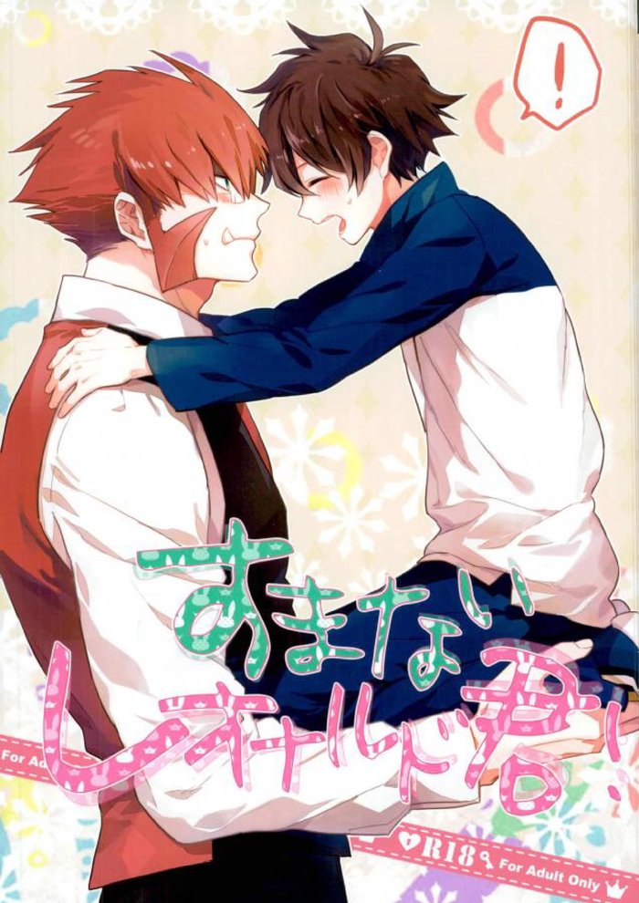 [TempleK (Spoon)] Sumanaishi Leonaru-kun! (Kekkai Sensen) - Page 1