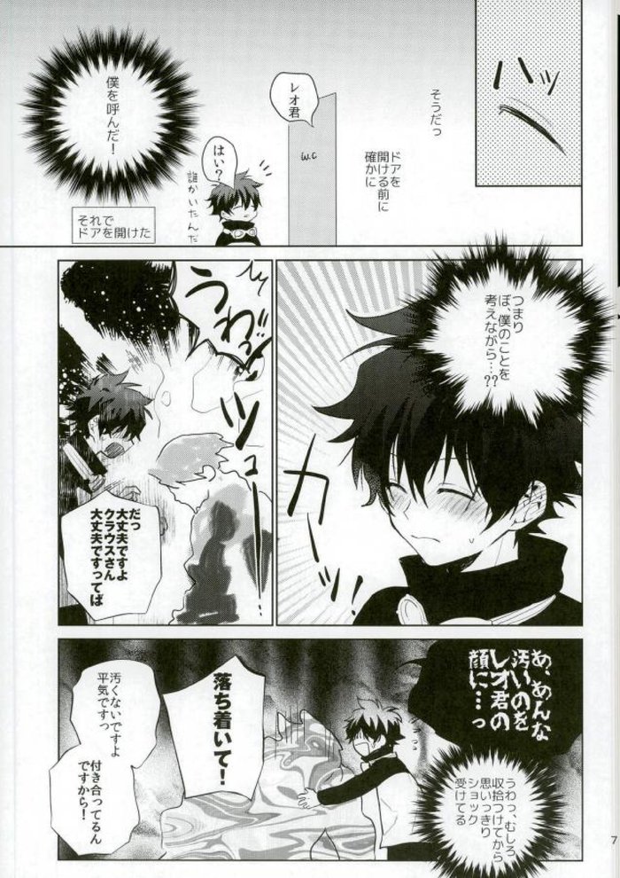 [TempleK (Spoon)] Sumanaishi Leonaru-kun! (Kekkai Sensen) - Page 4