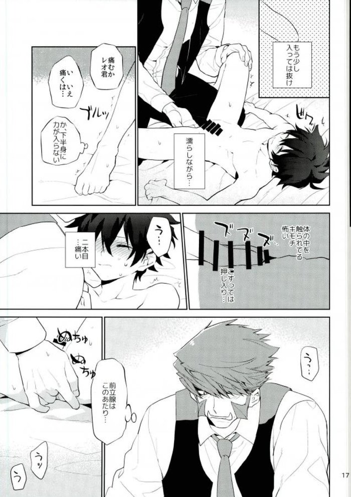 [TempleK (Spoon)] Sumanaishi Leonaru-kun! (Kekkai Sensen) - Page 14