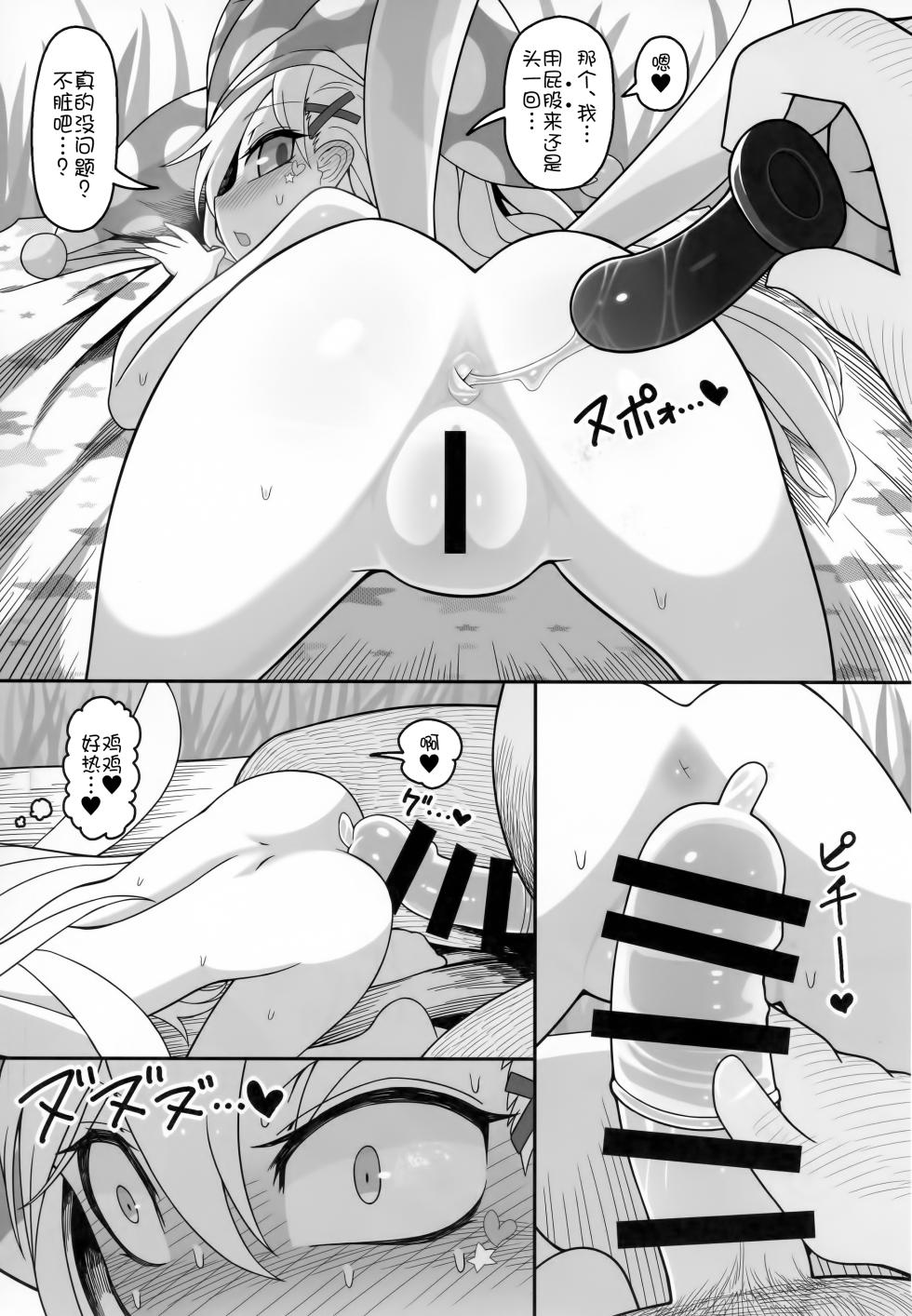 (Touhou Goudou Event 2023 Fuyu!) [Yashiya (YASSY)] Waruiko Piece 2 (Touhou Project) [Chinese] [白杨汉化组] - Page 11