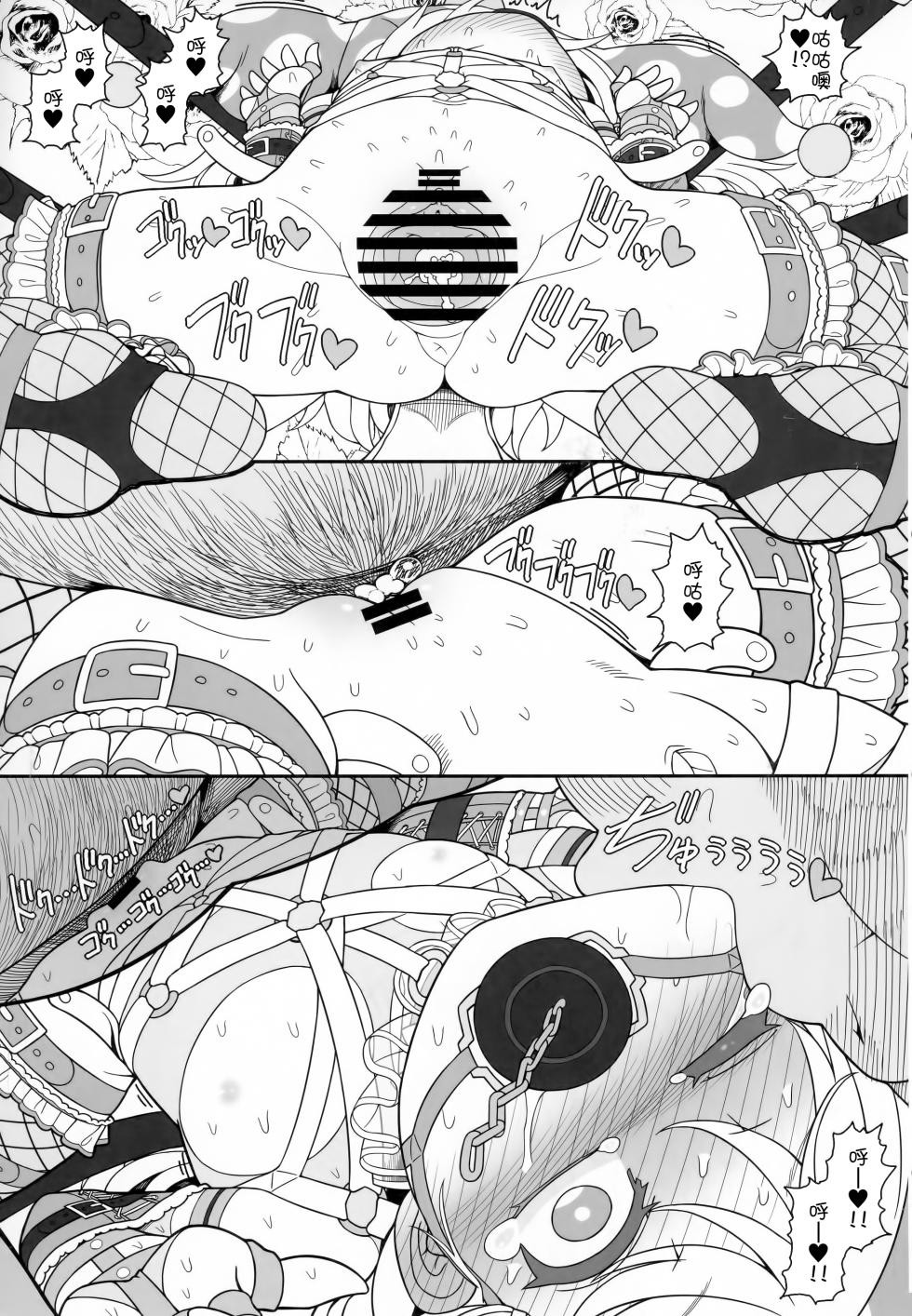 (Touhou Goudou Event 2023 Fuyu!) [Yashiya (YASSY)] Waruiko Piece 2 (Touhou Project) [Chinese] [白杨汉化组] - Page 21