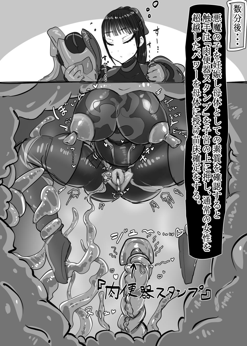 [hokekyo99] リクエスト 仮面ライダージャ●ヌ (Kamen Rider Revice) - Page 7