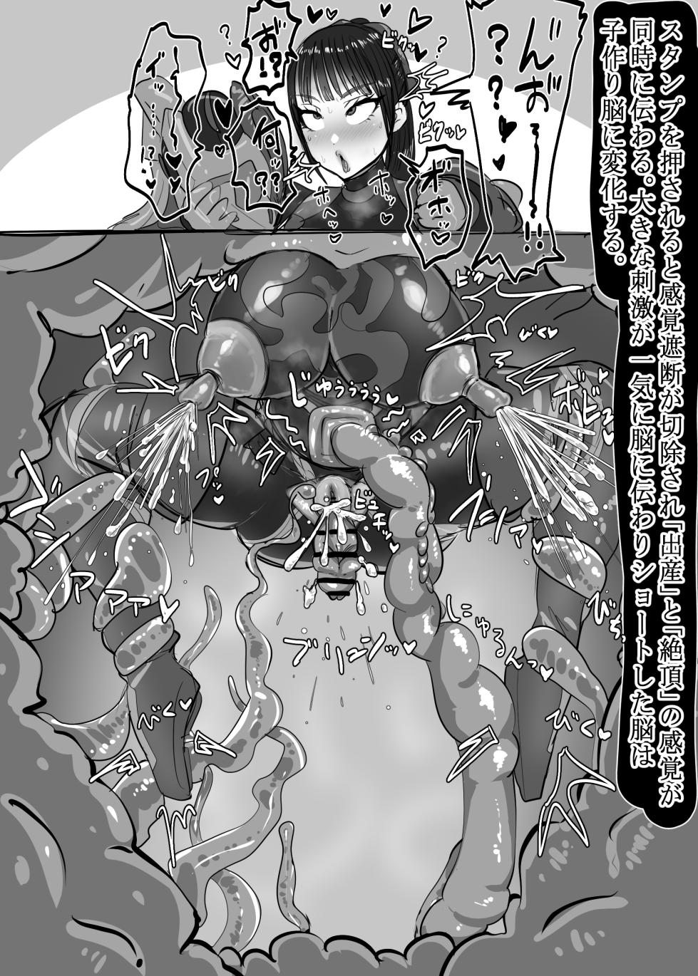 [hokekyo99] リクエスト 仮面ライダージャ●ヌ (Kamen Rider Revice) - Page 8