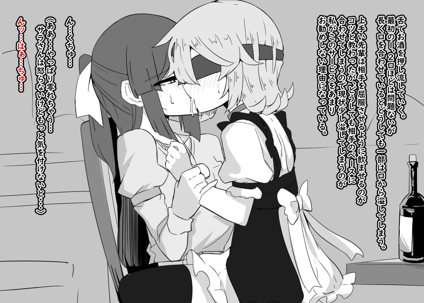 [Manekineko] Isekai ni Kite Mishiranu Onee-san ni Tsuiteittara Soko wa Fuuzokuten datta 3 - Page 15