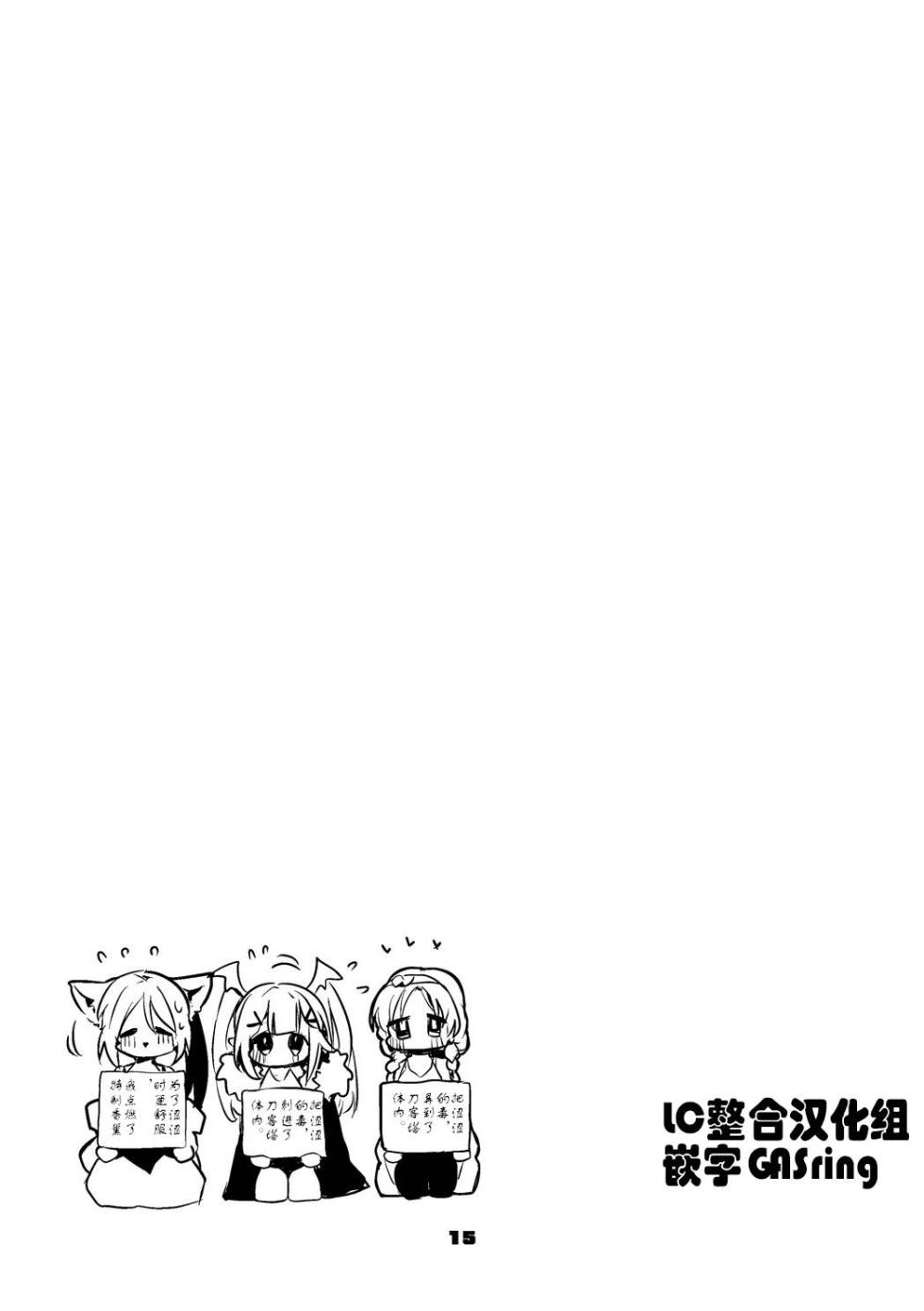 [Ringo Club] Hakobune x Ero x Matome Hon 2 Ch. 1-2, 7 | りんごくらぶ的方舟x工口x总集篇 (Arknights) [Chinese] [Lc整合汉化组] [Digital] - Page 15
