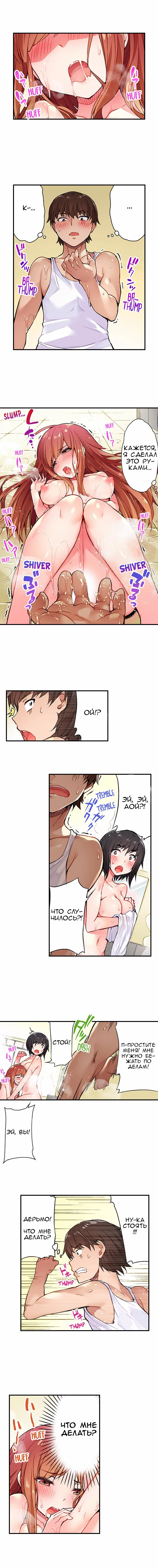 [Toyo] Asoko Araiya no Oshigoto | Банщик: Я и она в женской бане?! Ch. 1-172 [Russian] [box.recap] [Ongoing] - Page 30