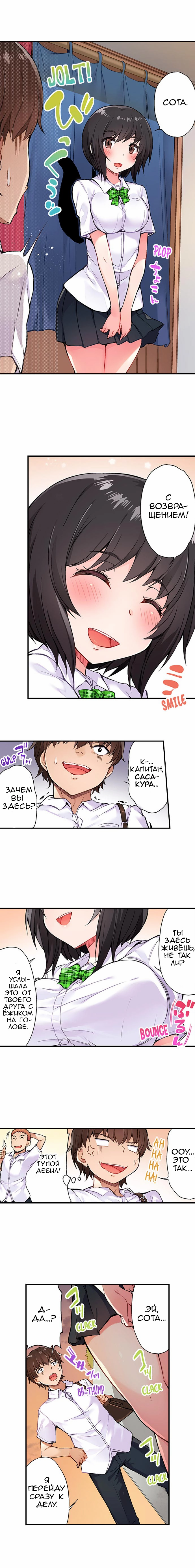 [Toyo] Asoko Araiya no Oshigoto | Банщик: Я и она в женской бане?! Ch. 1-172 [Russian] [box.recap] [Ongoing] - Page 35