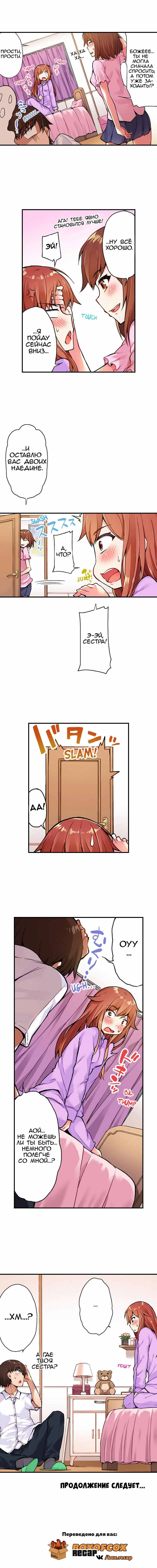 [Toyo] Asoko Araiya no Oshigoto | Банщик: Я и она в женской бане?! Ch. 1-172 [Russian] [box.recap] [Ongoing] - Page 85