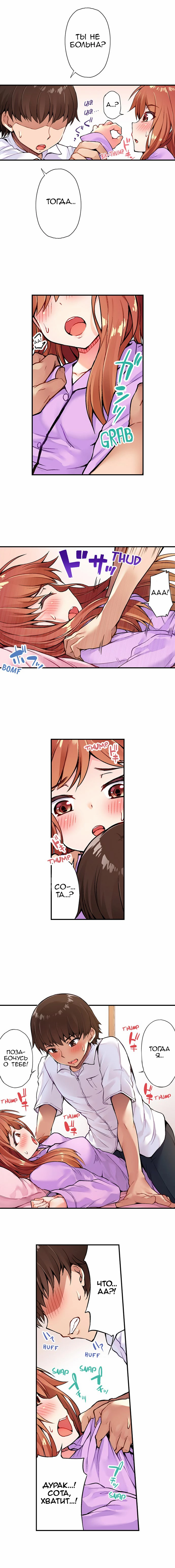 [Toyo] Asoko Araiya no Oshigoto | Банщик: Я и она в женской бане?! Ch. 1-172 [Russian] [box.recap] [Ongoing] - Page 89