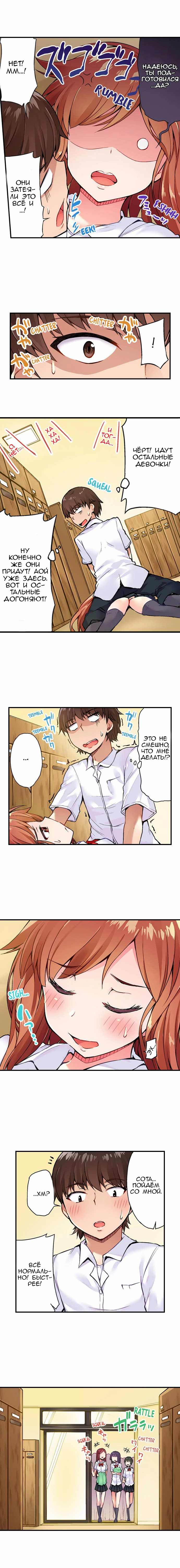 [Toyo] Asoko Araiya no Oshigoto | Банщик: Я и она в женской бане?! Ch. 1-172 [Russian] [box.recap] [Ongoing] - Page 107