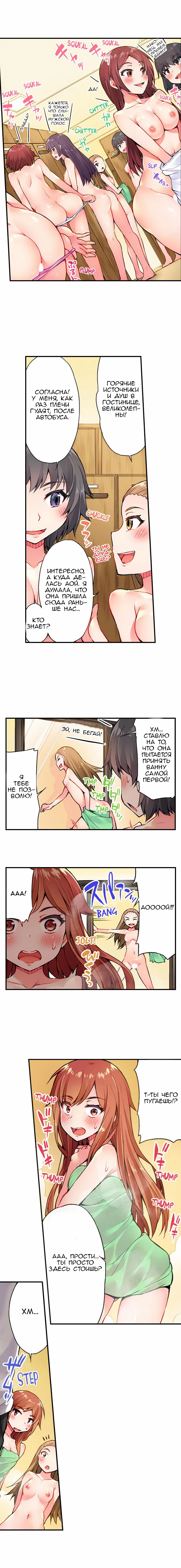 [Toyo] Asoko Araiya no Oshigoto | Банщик: Я и она в женской бане?! Ch. 1-172 [Russian] [box.recap] [Ongoing] - Page 108