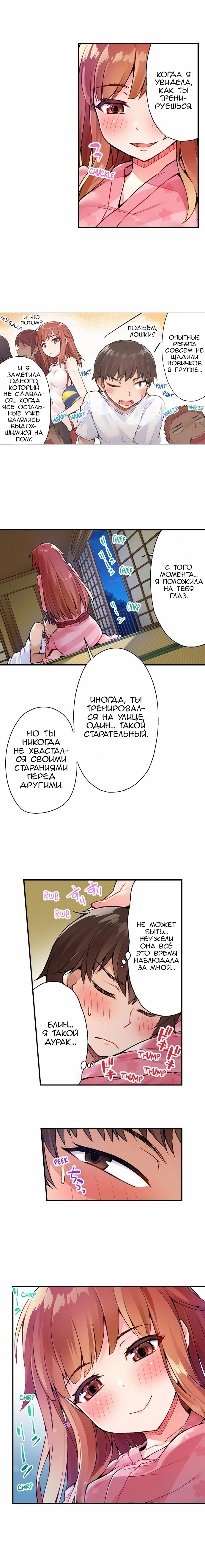 [Toyo] Asoko Araiya no Oshigoto | Банщик: Я и она в женской бане?! Ch. 1-172 [Russian] [box.recap] [Ongoing] - Page 135